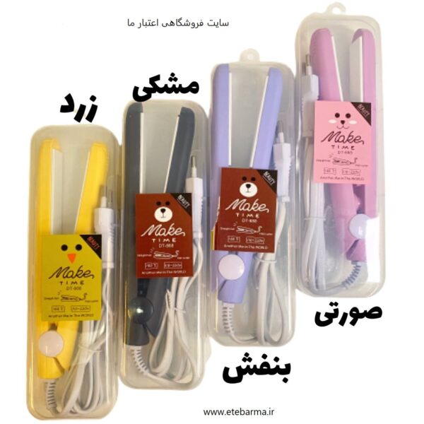 اتو مو مدل مسافرتی