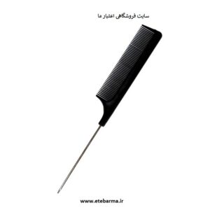 شانه دم باریک فلزی