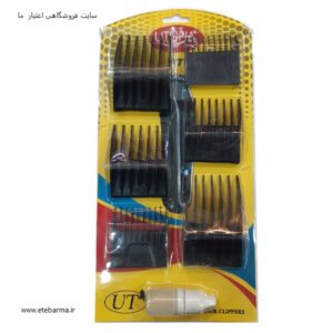 شانه و روغن روان کاری ماشین اصلاح موزر ست ۷ عددی