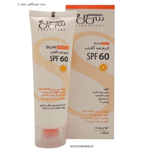 کرم ضد آفتاب بی رنگ SPF60 سی گل