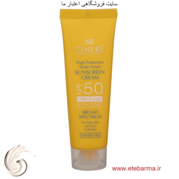 کرم ضدآفتاب سینره 50درصد بدون رنگ