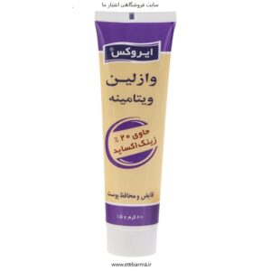 کرم وازلین ویتامینه ایروکس