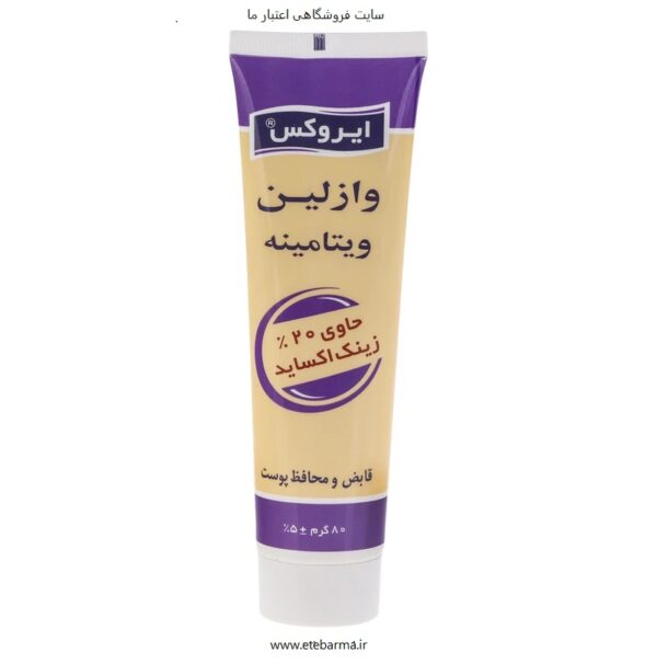 کرم وازلین ویتامینه ایروکس