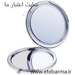 آینه جیبی دو طرفه