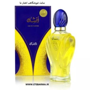 ادکلن افشان afshan زنانه مردانه حجم 100 میلی لیتر