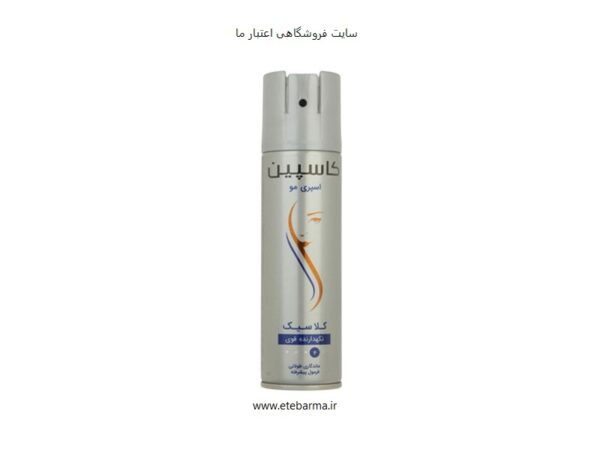 اسپری حالت دهنده مو کاسپین حجم 150 میلی لیتر