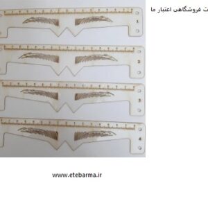 شابلون هاشور ابرو ژله ای