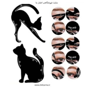 شابلون خط چشم گربه ای مناسب طراحی خط چشم