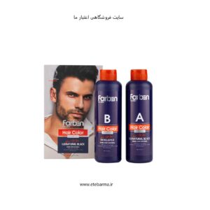 شامپو رنگ موی مردانه مشکی فاربن natural blackشماره1.0
