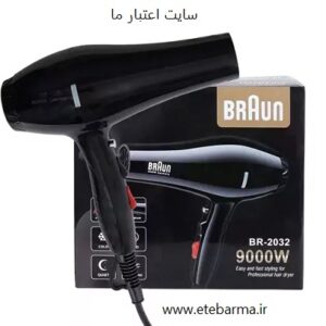 سشوار 9000وات براون