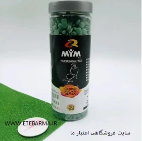 موم موبر عدسی MYM مدل چای سبز وزن 300 گرم