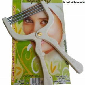موکن سه فنر مروارید