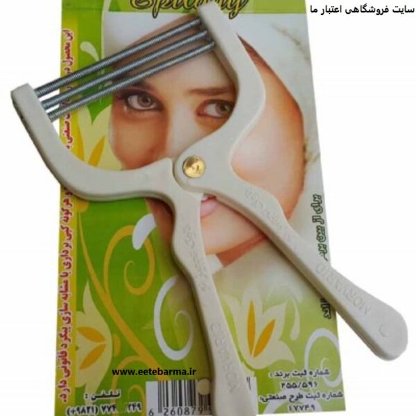 موکن سه فنر مروارید