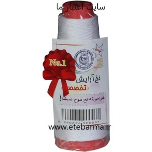 نخ  موج دوک تخصصی