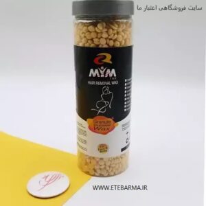 موم موبر عدسی MYM مدل شیر و عسل وزن 300 گرم