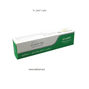 پماد دردمفاصل زنجبیل ابوخلسا