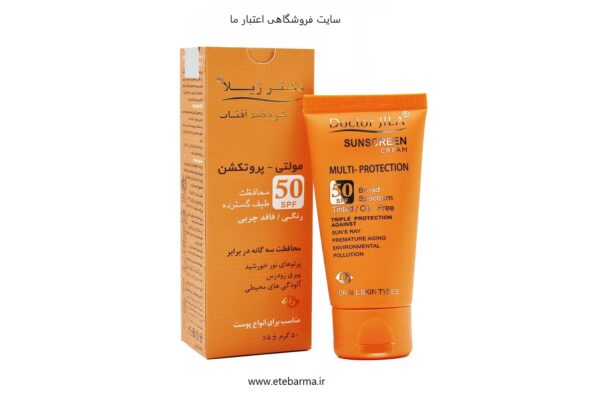 کرم ضد آفتاب مولتی پروتکشن دکتر ژیلا SPF50 فاقد چربی ۵۰ میلی لیتر