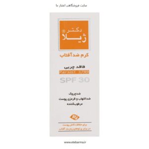 کرم ضد آفتاب و ضدچروک بی رنگ دکتر ژیلا مدل  فاقد چربی با Spf30