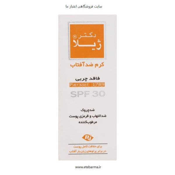 کرم ضد آفتاب و ضدچروک بی رنگ دکتر ژیلا مدل  فاقد چربی با Spf30