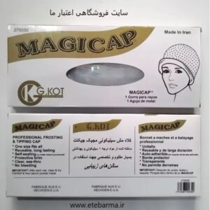 کلاه مش سیلیکونی مجیک MAGICAP جیکات G.KOT
