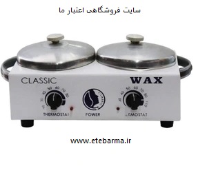 دستگاه وکس دو قابلمه مدل وکس وارمر