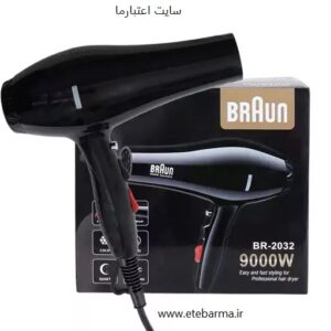 سشوار براون 9000وات