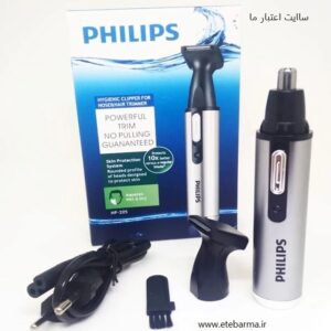 موزن گوش وبینی سه کاره فلیپس