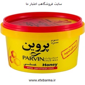 موم سرد عسل پروین 700 گرم