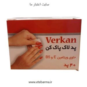 پدلاک پاک کن verkan