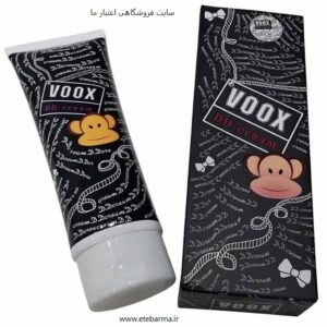 کرم سفید کننده ووکس voox اصل حجم 100 گرم