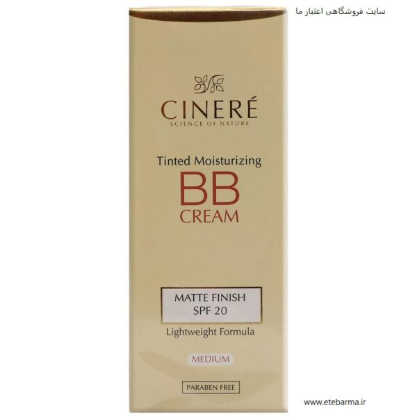 بی بی کرم SPF 20 سینره مناسب انواع پوست  حجم 50 میلی لیتر
