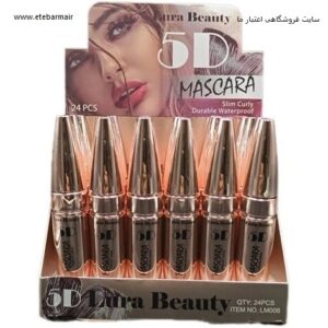 ریمل اصل برند لارا بیوتی مدل 5D حجم دهنده حالت دهنده و پرپشت کننده