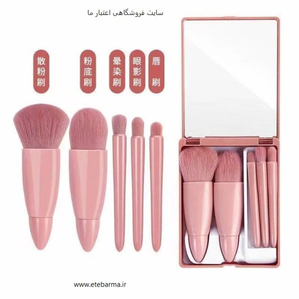 ست برس آرایشی مدل آینه دار 5 عددی
