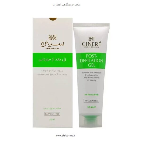 ژل بعد از مو زدایی سینره مخصوص صورت و بدن حجم 50 میلی لیتر